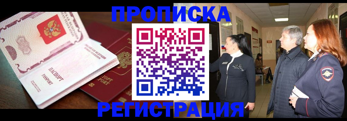 найти адрес прописки в Кяхте