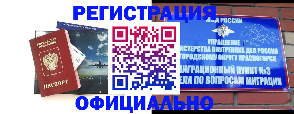 прописка для военкомата в Кяхте