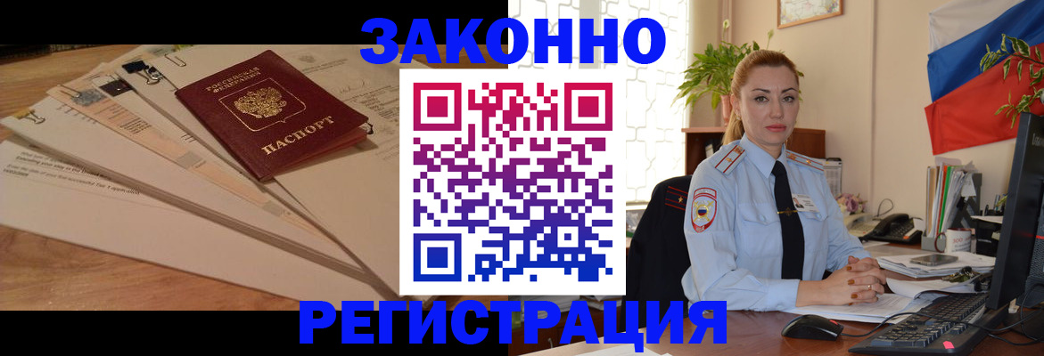 где прописаться в Кяхте