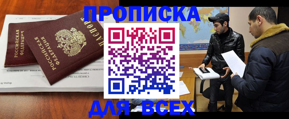 временная регистрация надежно в Кяхте