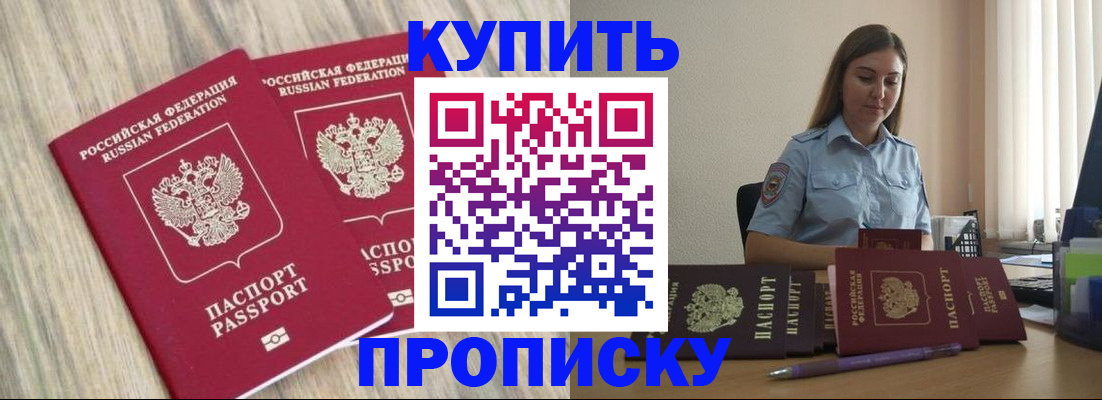 прописка для кредита в Кяхте