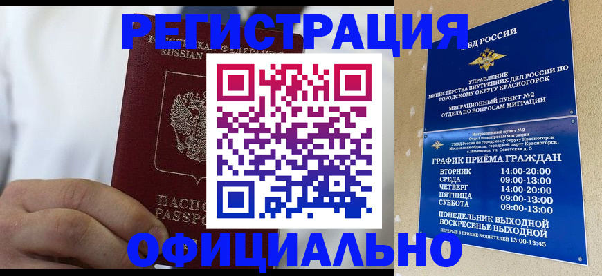 прописка для кредита в Кяхте