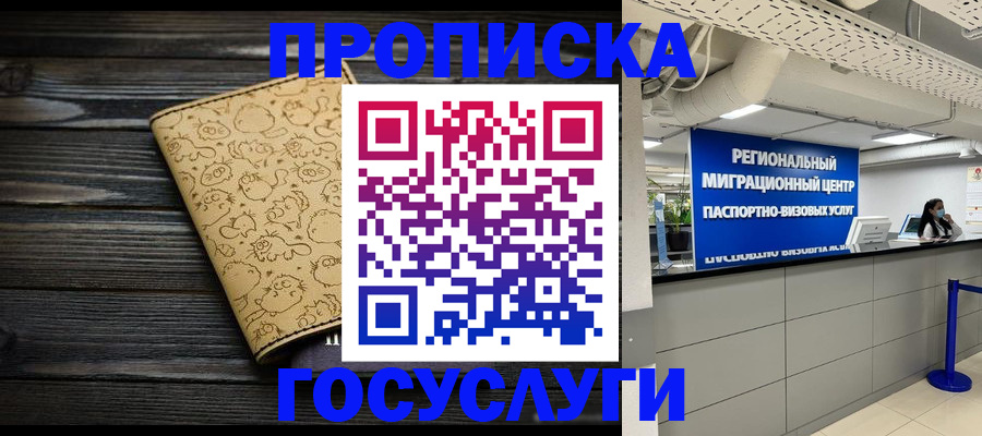 пропишу в квартире в Кяхте