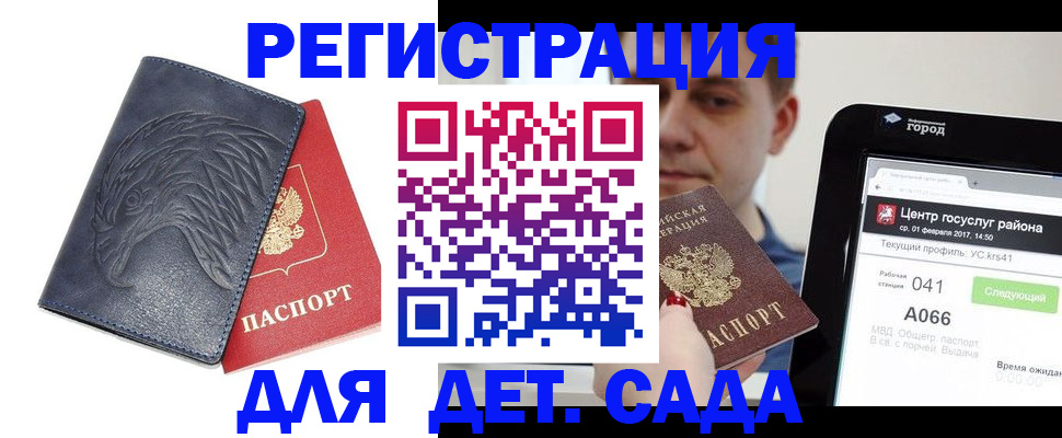 прописка 2025 в Кяхте