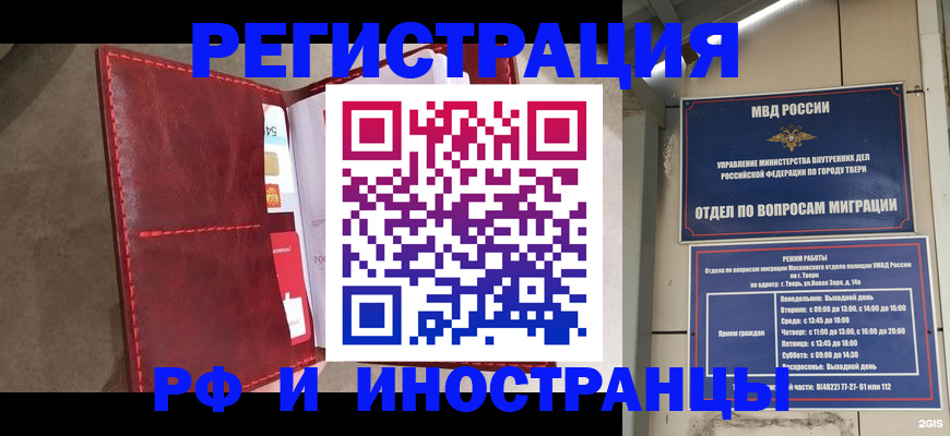 временная регистрация 2025 в Кяхте