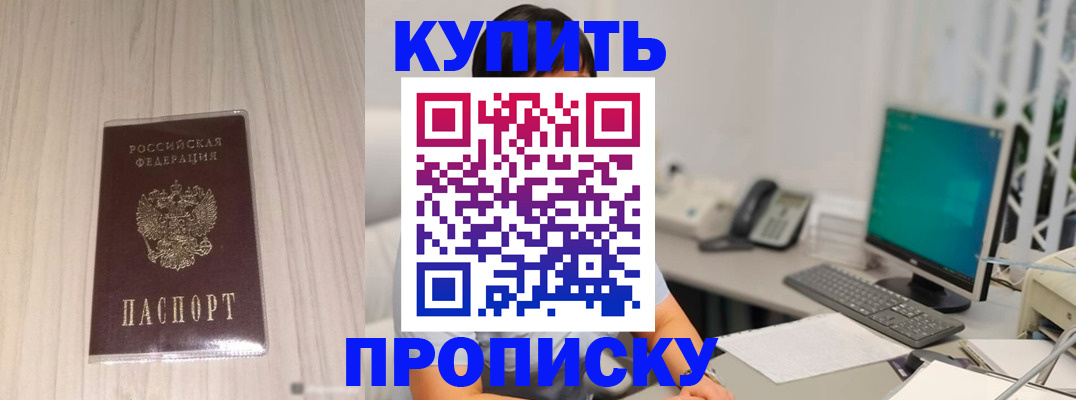 миграционный учет в Кяхте