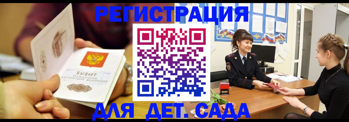 временная регистрация адрес в Кяхте