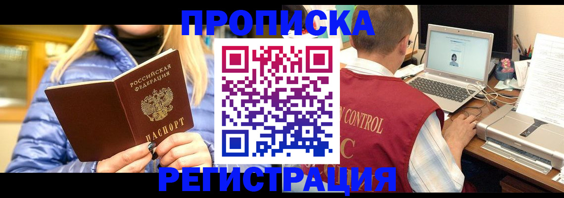 временная регистрация поиск в Кяхте