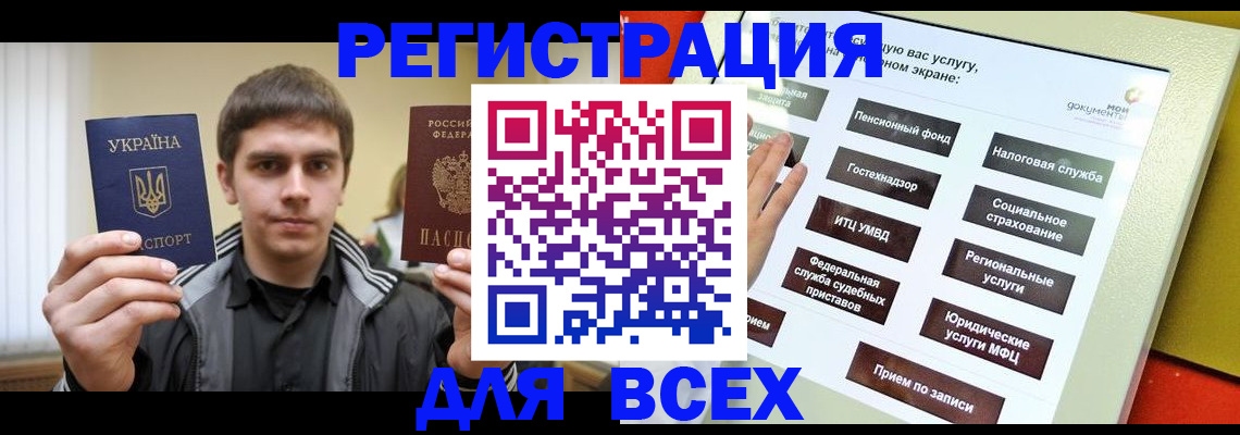 где прописаться в Кяхте